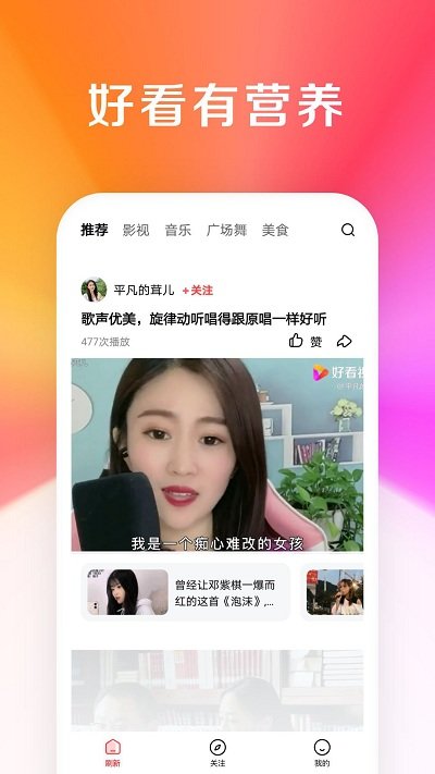 好看大字版app