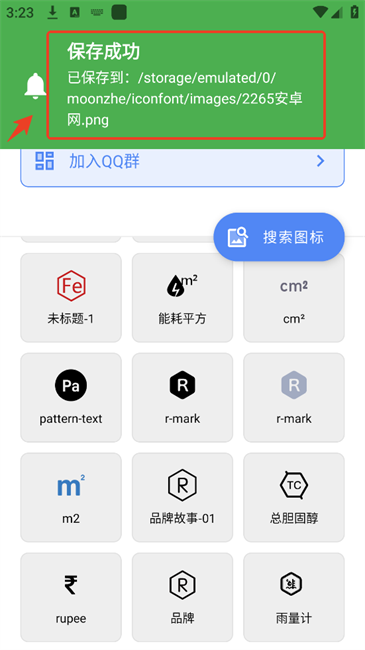 阿里矢量图库app 阿里矢量图库图标软件