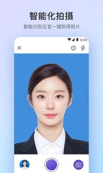 最美证件照pro制作软件 最美证件照pro制作app下载