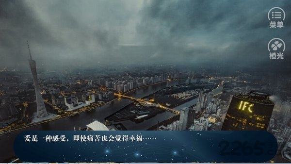 exo橙光游戏夜色无情