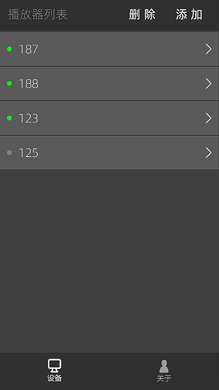 imaxmediacontrol官方版app