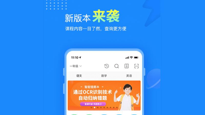 赶考状元Pad版app下载