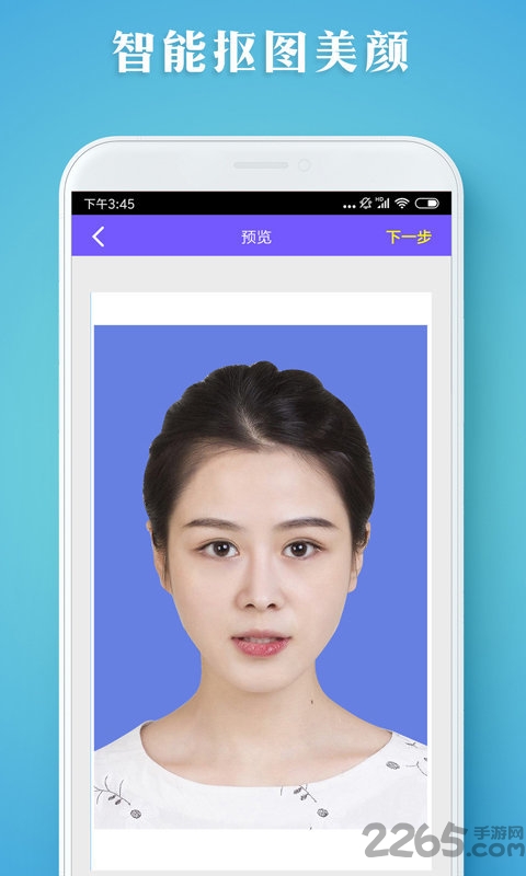 证件照智拍软件 证件照智拍app下载