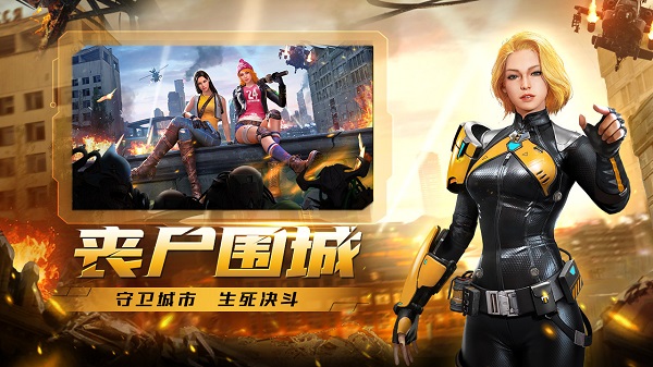 生化危城变态版