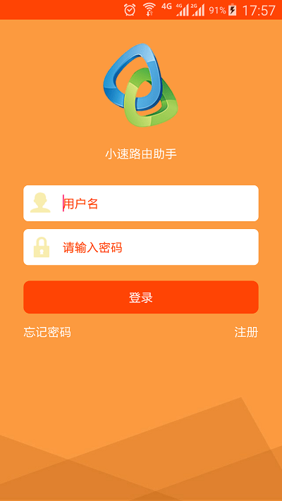 小速路由助手app