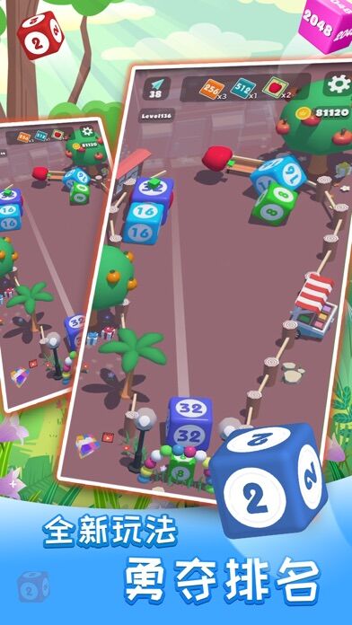 2048进阶版合成与对战最新版