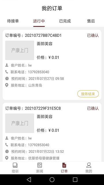 爱上美平台app