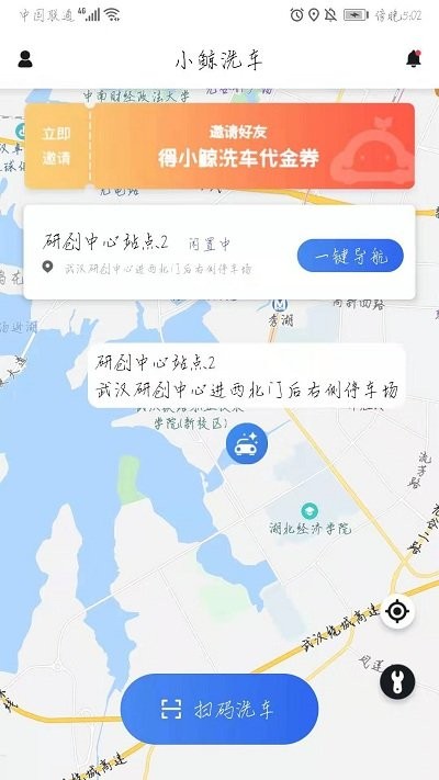 小鲸洗车app