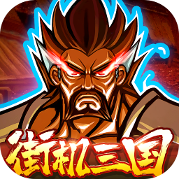 天子令果盘版 v1.0.0