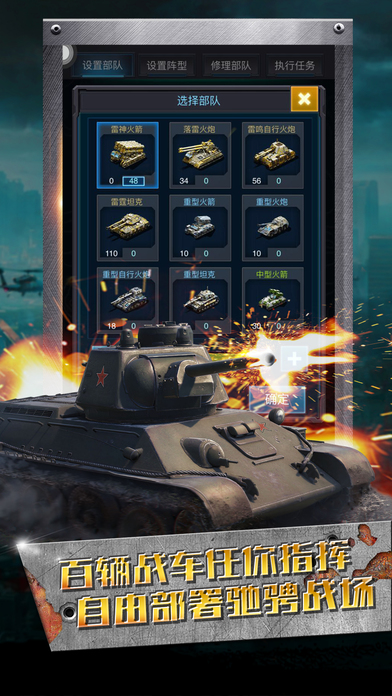 红色警戒2心灵终结破解版