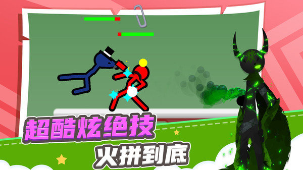 火柴人求生之路手机版