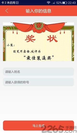 万能装逼神器最新版2017