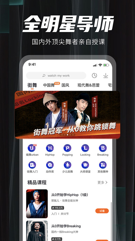 跳跳舞蹈电视版app