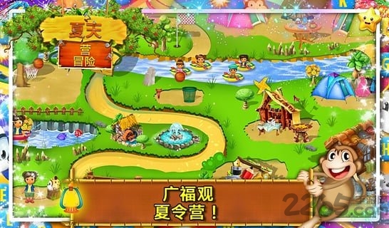 夏令营冒险2小游戏 夏令营冒险2小游戏