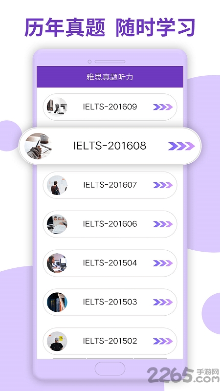 雅思听力app 雅思听力手机版下载
