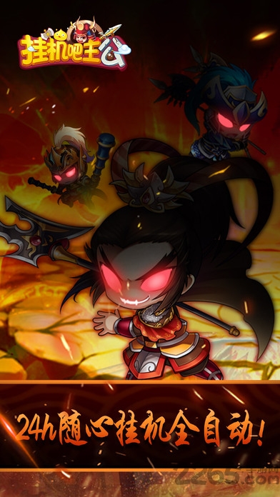 挂机吧主公手游九游版