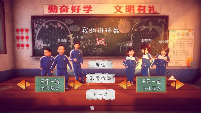 回忆我的少年足球游戏