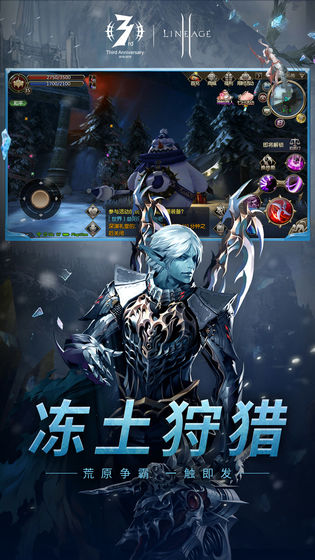 天堂2血盟uc版本