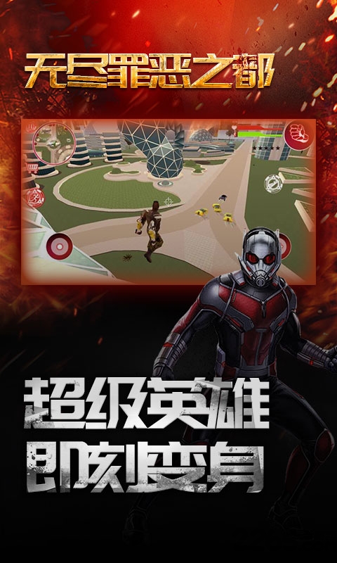 无尽罪恶之都破解版