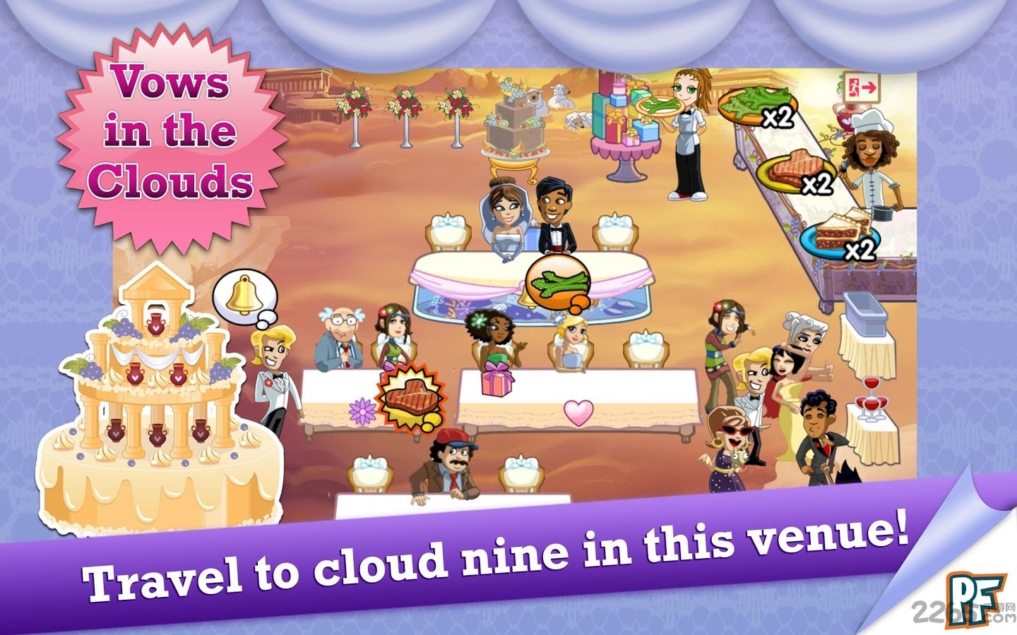 婚礼进行曲内购破解版