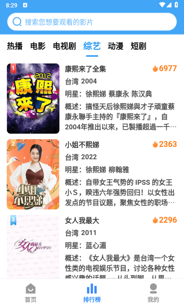 六六影视官方版 六六影视app下载