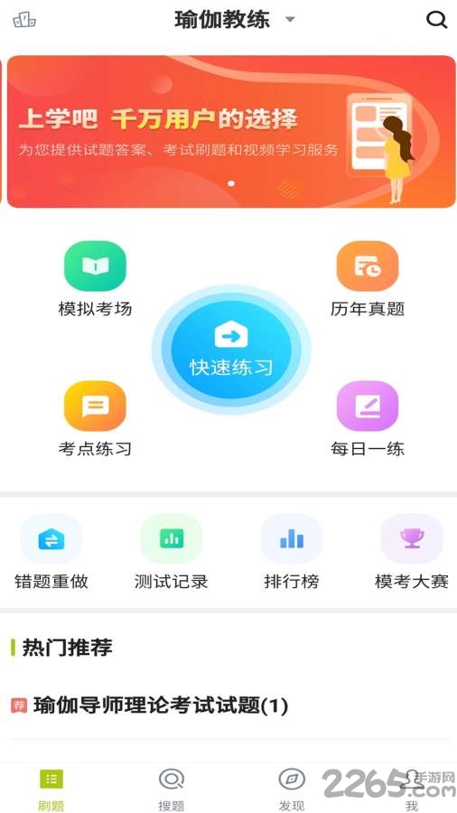 瑜伽教练考试题库