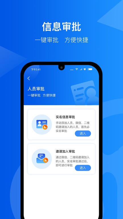 智慧工匠APP