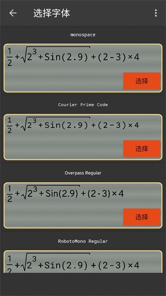 夏普数学计算器app(991ES)