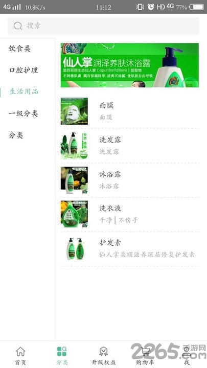 畅信通商城手机版下载