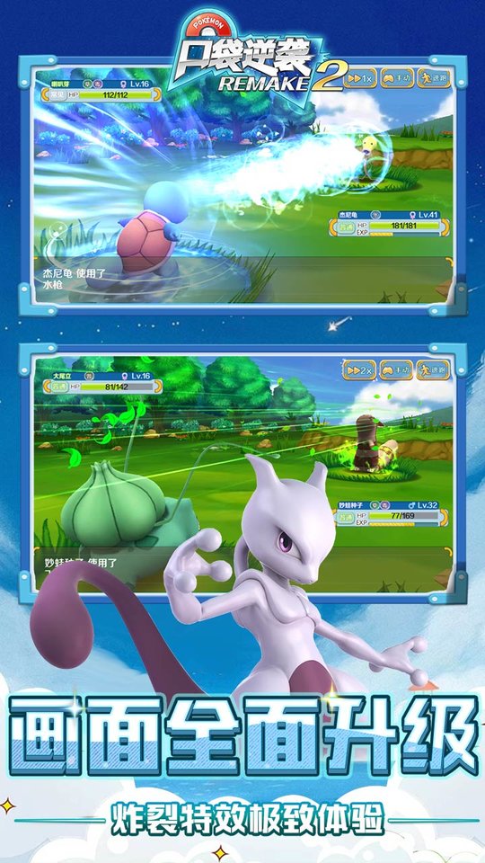 口袋逆袭手游百度版