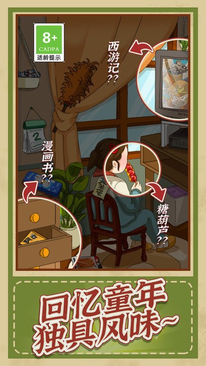 小侦探破案官方版