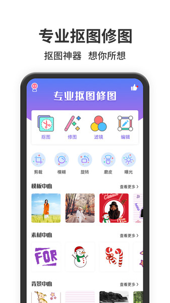 照片处理软件app
