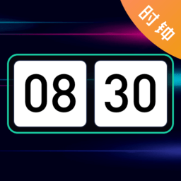 极简全屏时钟客户端