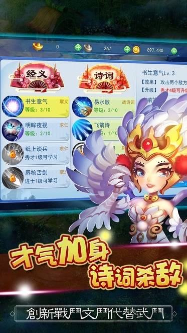 大话儒道官方版