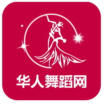 华人舞蹈网软件 v1.0.30