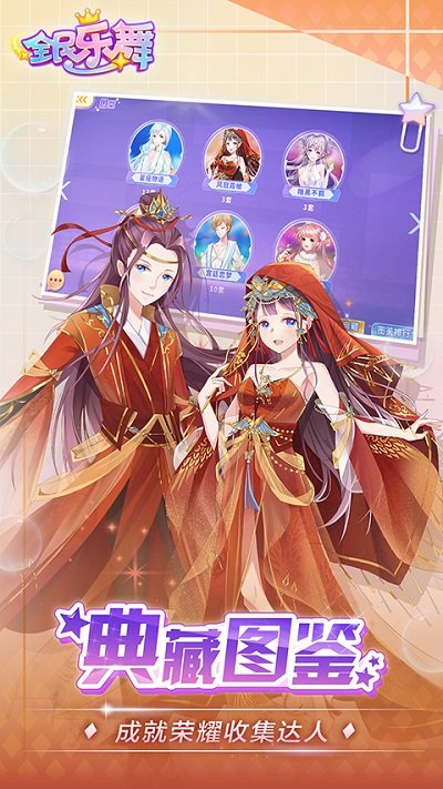 全民乐舞vivo客户端