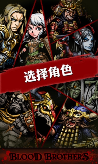 热血兄弟游戏 热血兄弟游戏下载