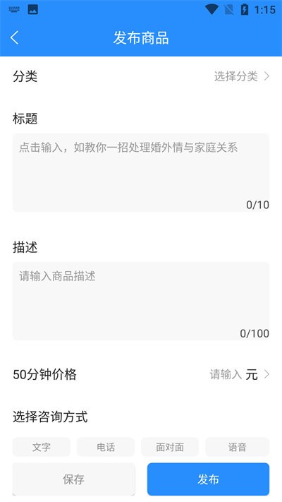 乐天心情工作台app(改名乐天心晴咨询师)