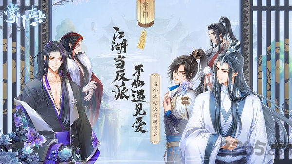 掌门在上官方版游戏