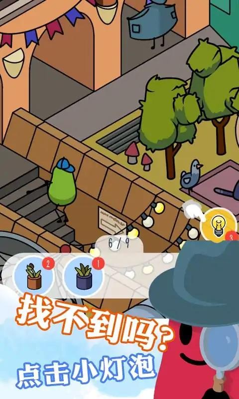 城市大侦探游戏