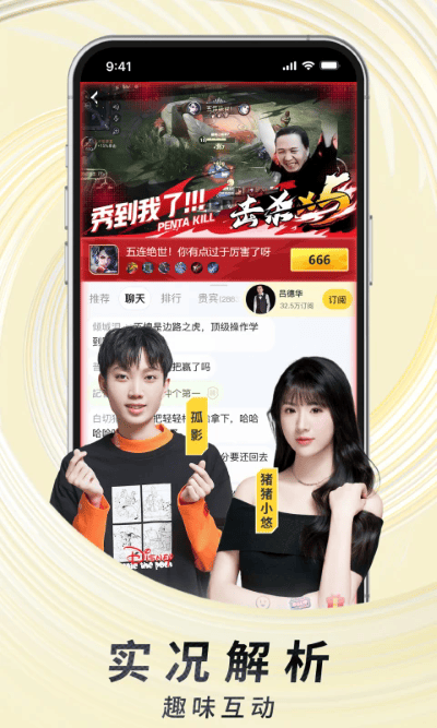 虎牙直播谷歌版 虎牙谷歌play版下载