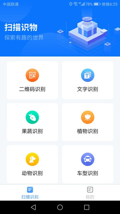 金牌扫描王app下载