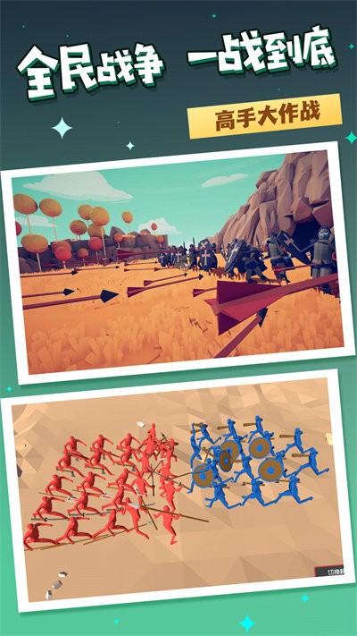 小兵前进冲冲冲手机版 小兵前进冲冲冲游戏下载