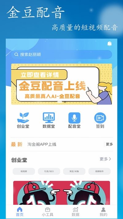 淘金阁搜索引擎最新版