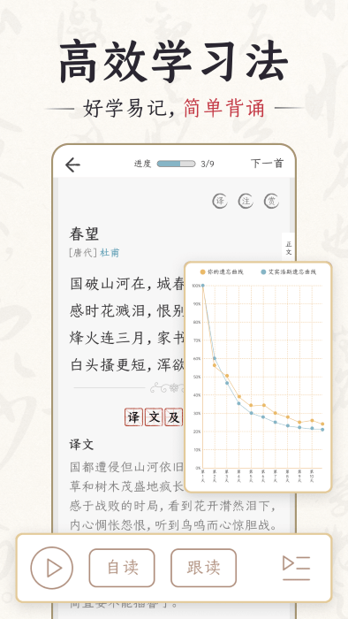 千古诵诗词app