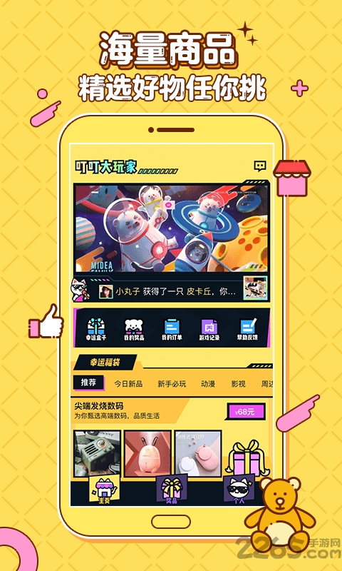 叮叮大玩家app