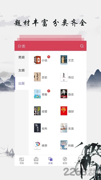免费图书app