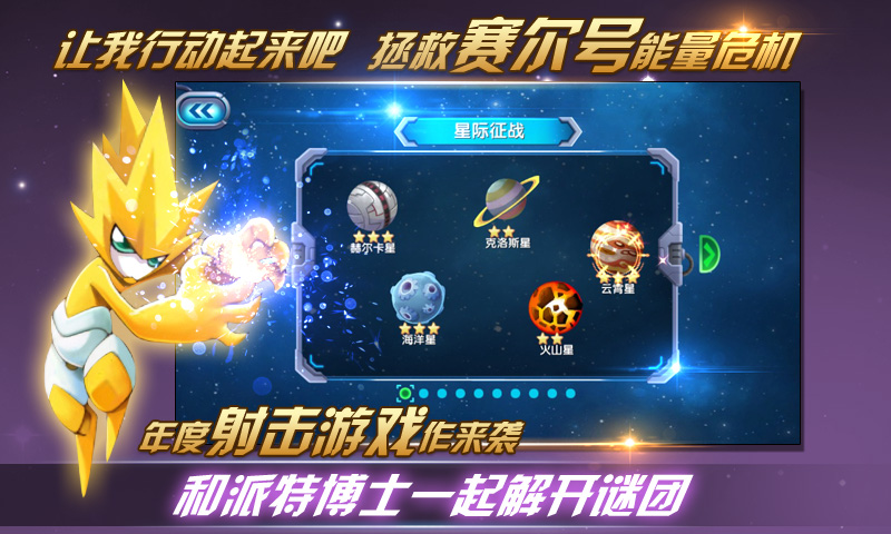 赛尔号之烈火苍穹内购破解版