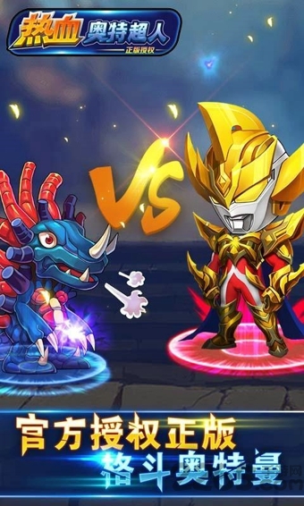 热血奥特超人2019最新破解版