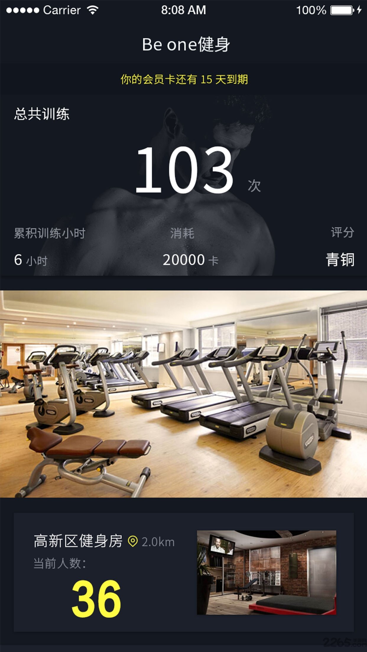 beone健身手机版 beone健身app下载